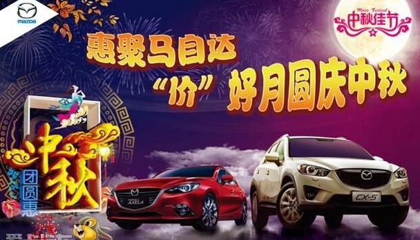 马自达,江铃,长安