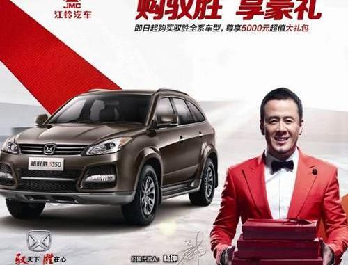 驭胜,江铃,福特,驭胜S350,兰博基尼