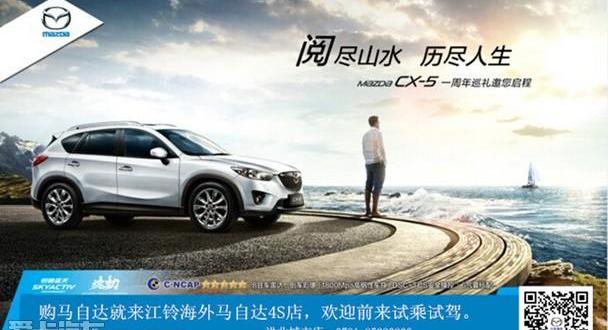 马自达,江铃,长安,马自达CX-5