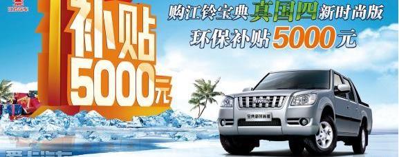 江铃,宝典,福特,五十铃