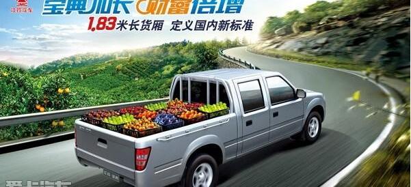 宝典,江铃,福特,五十铃