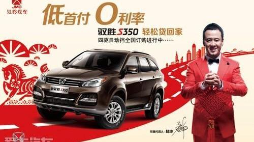 江铃,驭胜,福特,驭胜S350,全顺