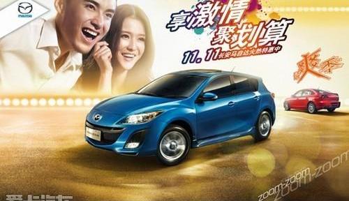 马自达,江铃,理念,长安