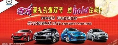 江铃,马自达