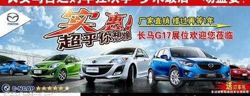 马自达,江铃,理念,长安,马自达CX-5
