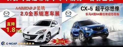 马自达,江铃,理念,长安,马自达CX-5
