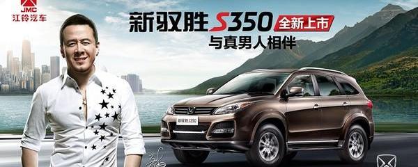 江铃,驭胜,优越