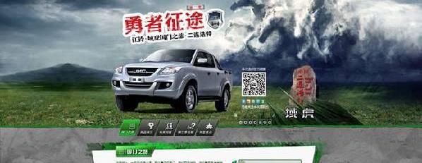 江铃,卫士,福特