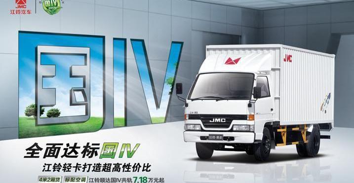 江铃,五十铃,福特
