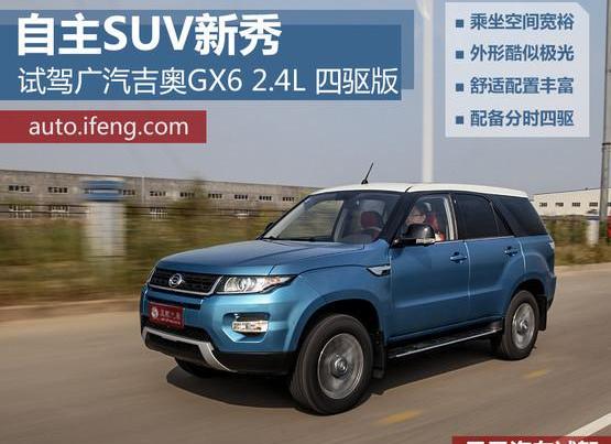 江铃,驭胜S350,驭胜,揽胜,路虎