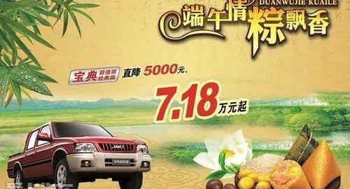 江铃,宝典,驭胜,五十铃