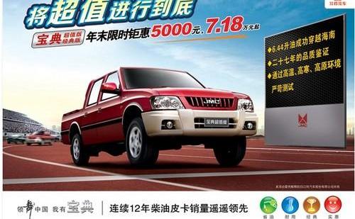江铃,宝典,福特,五十铃
