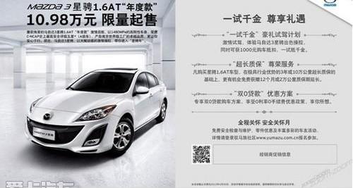 马自达,长安,江铃,777
