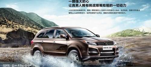 驭胜,驭胜S350,江铃,理念,福特