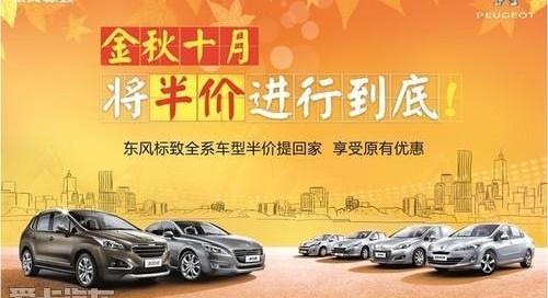 标致,东风,宝马,标致408,现代