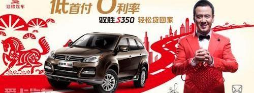 驭胜,驭胜S350,福特,江铃
