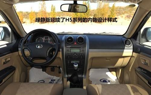 长城,哈弗