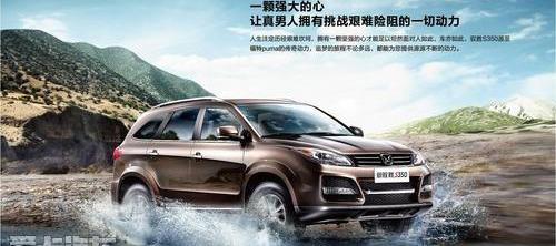 驭胜,驭胜S350,理念,福特,江铃