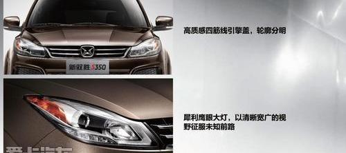 驭胜,驭胜S350,理念,福特,江铃