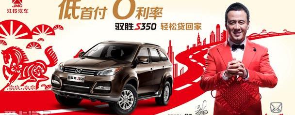 驭胜,驭胜S350,江铃,福特,大众
