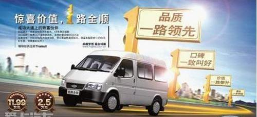 全顺,福特,江铃,新世代全顺,理念