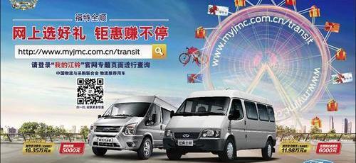 全顺,福特,江铃,新世代全顺