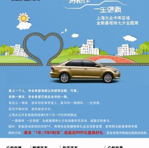 大众,桑塔纳,777,北京,江铃