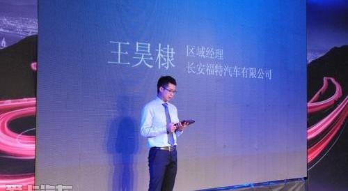 蒙迪欧,福特,长安,江铃