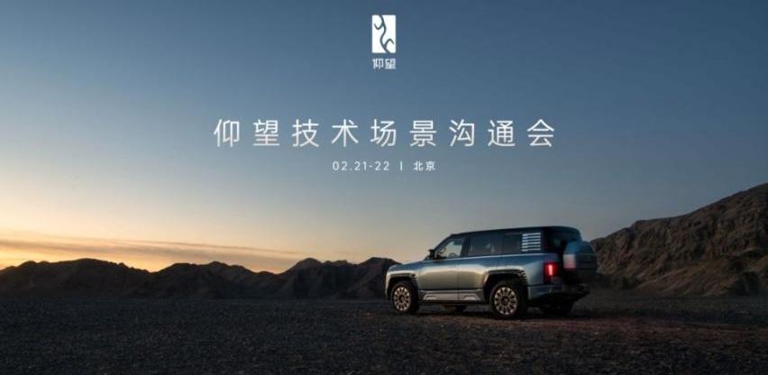 比亚迪,仰望,北京