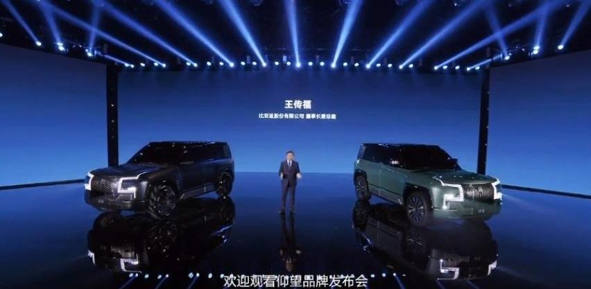 仰望,比亚迪