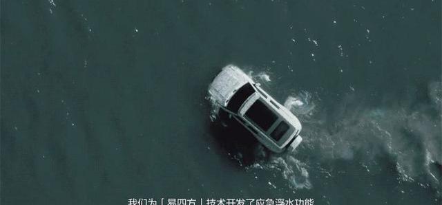 仰望,仰望U8,比亚迪,北京,发现