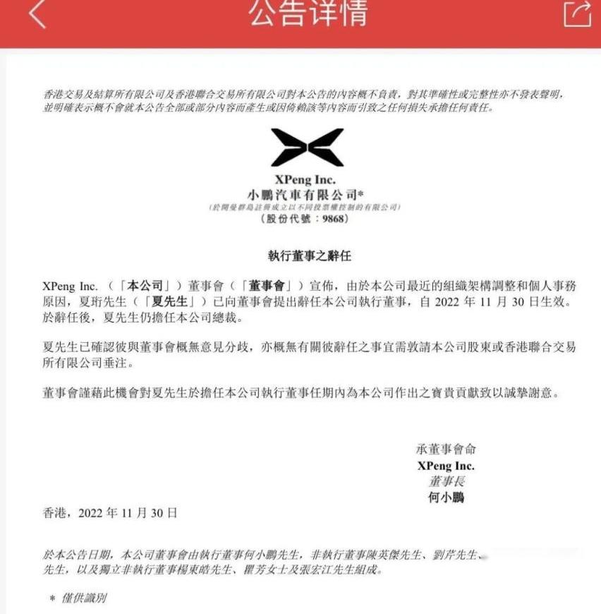 小鹏,蔚来,小鹏G9,合创,特斯拉