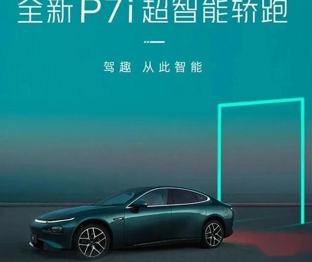 小鹏,蔚来,小鹏G9,合创,特斯拉