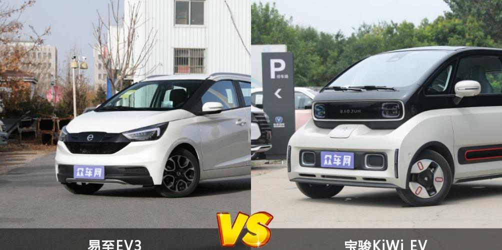 易至EV3,宝骏KiWi EV,宝骏