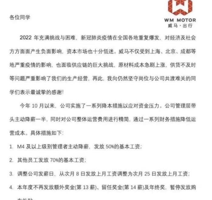 威马汽车,零跑汽车