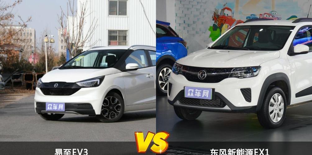 东风,易至EV3