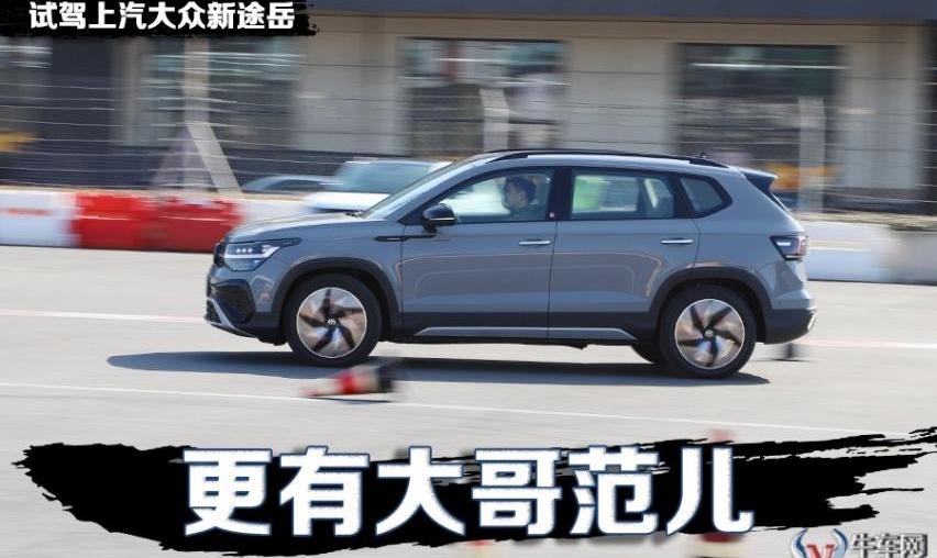 途岳,大众,途观L,途昂,发现