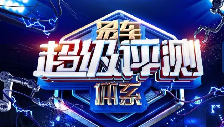问界M5,唐新能源,赛力斯SF5,摩卡,摩卡DHT-PHEV