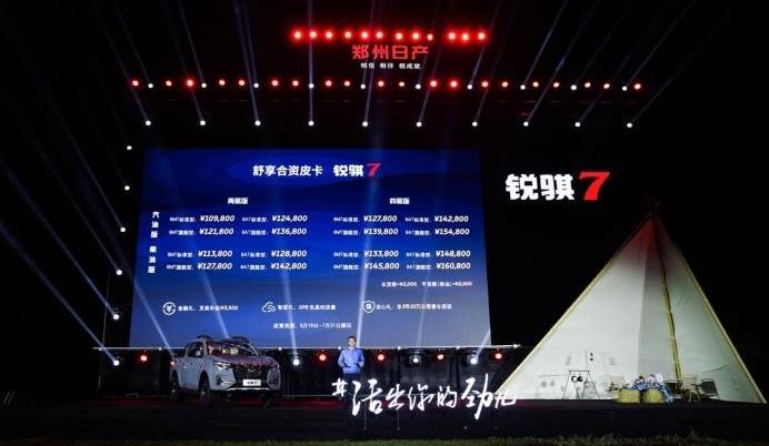 日产,锐骐,锐骐7,远程,曼