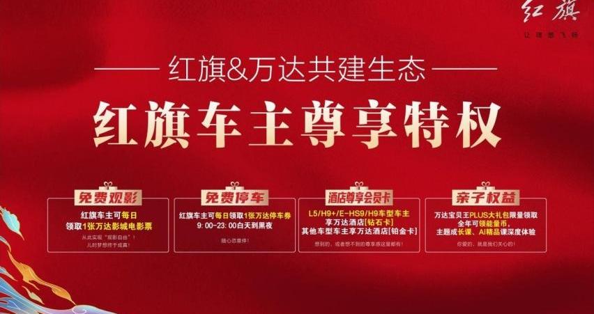红旗,红旗E-QM5,红旗H9,理念,一汽