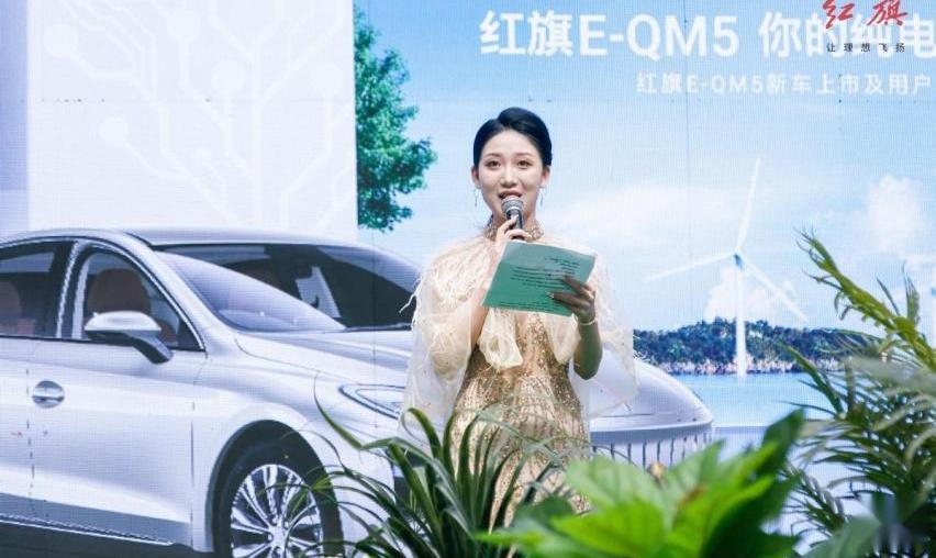 红旗,红旗E-QM5,红旗H9,理念,一汽