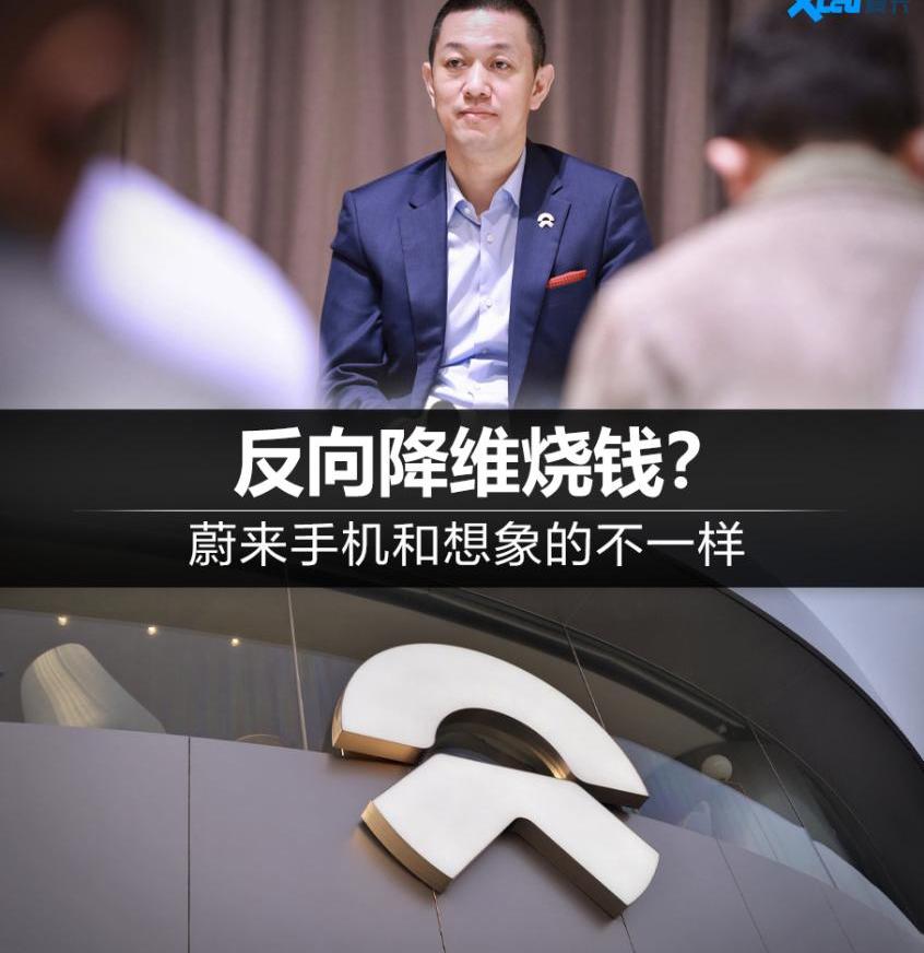 蔚来