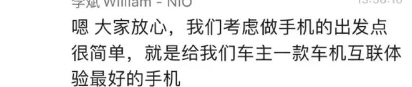蔚来