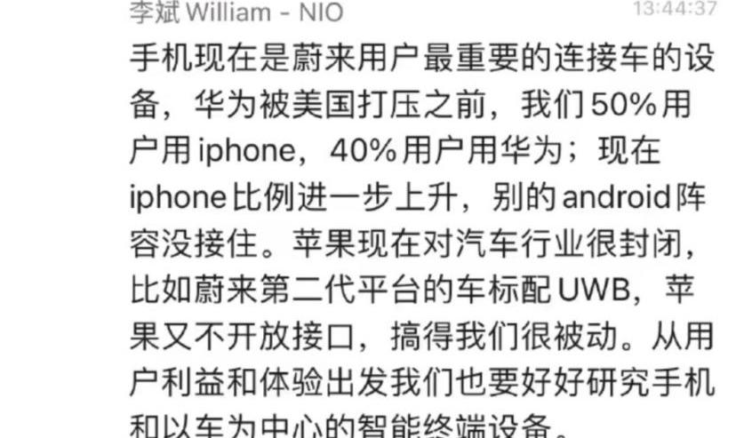 蔚来