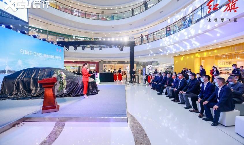 红旗,红旗E-QM5,一汽,北京,红旗H9