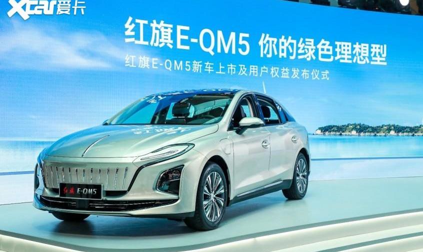 红旗,红旗E-QM5,一汽,北京,红旗H9