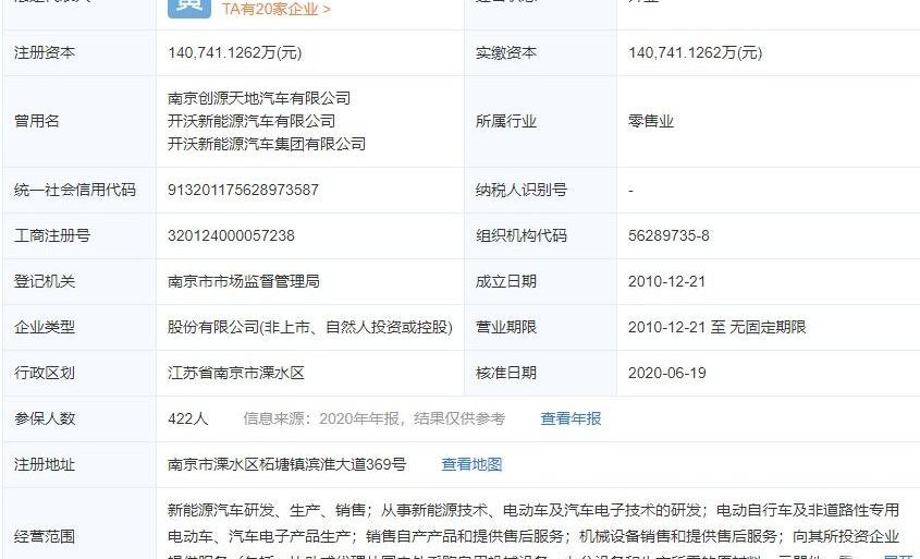 创维汽车,小鹏,开沃汽车,金龙,创维EV6