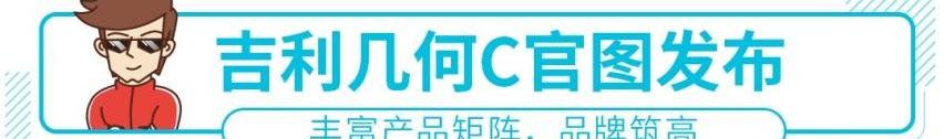 前途,红旗,几何C,比亚迪,发现