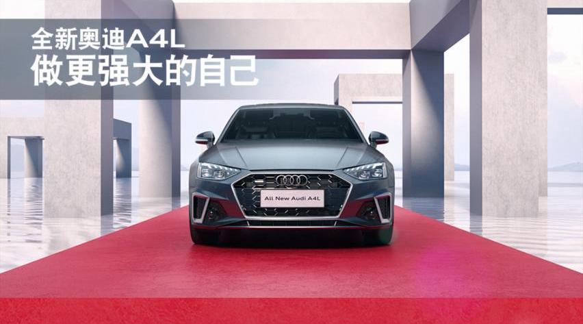 奥迪,奥迪A4L,大众,一汽,奔驰C级
