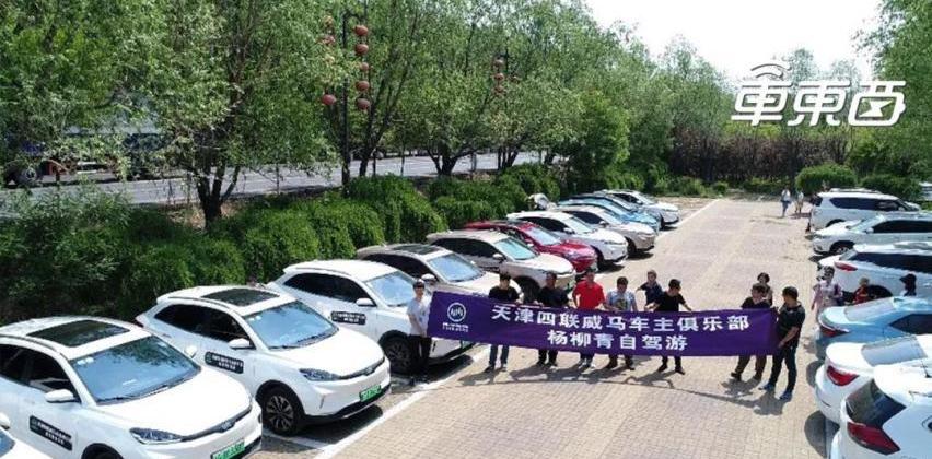 威马EX5,威马汽车,发现,北京,蔚来